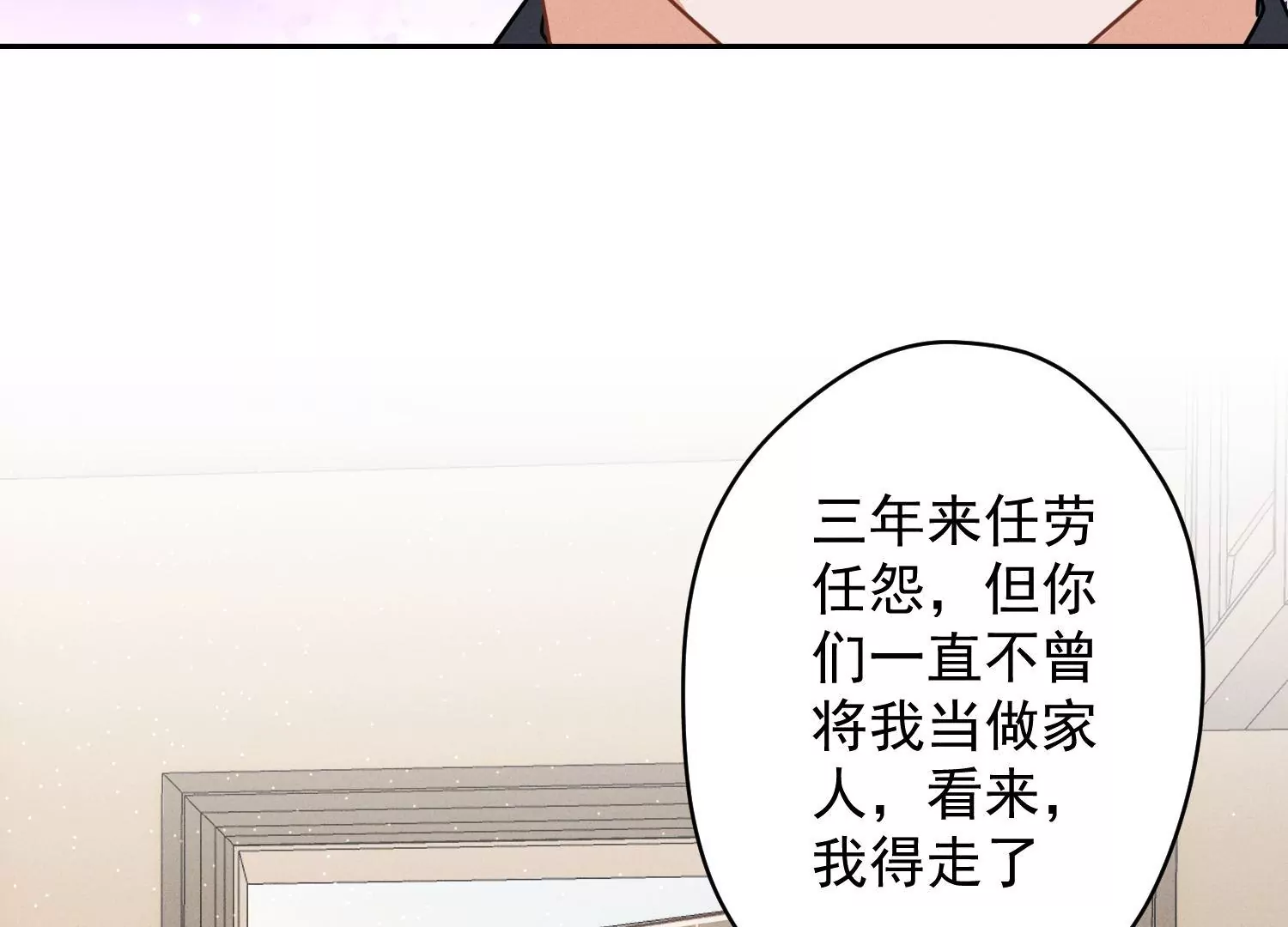 🍲最豪赘婿 龙王殿 第166话 赶出家门 第29页