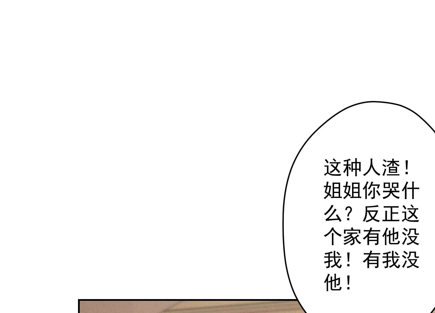 🍲最豪赘婿 龙王殿 第166话 赶出家门 第34页