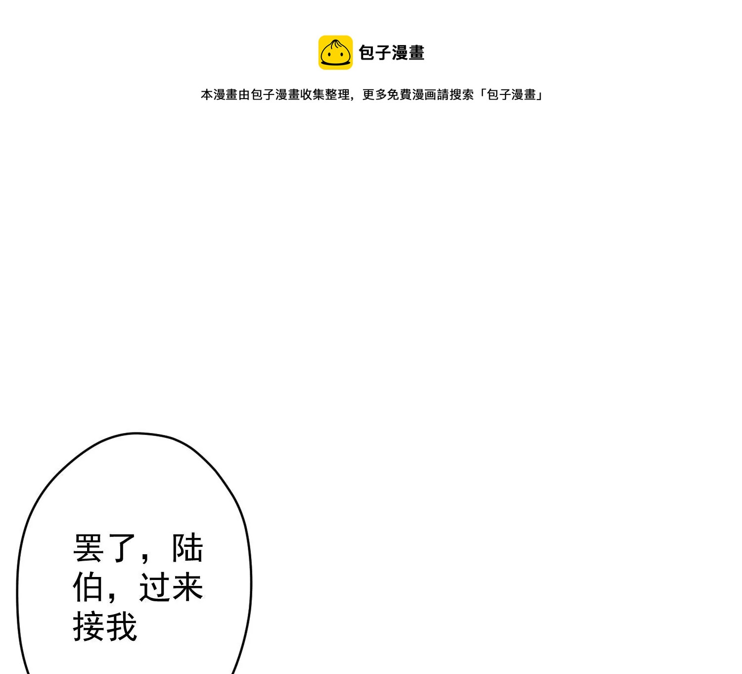 🍲最豪赘婿 龙王殿 第166话 赶出家门 第38页