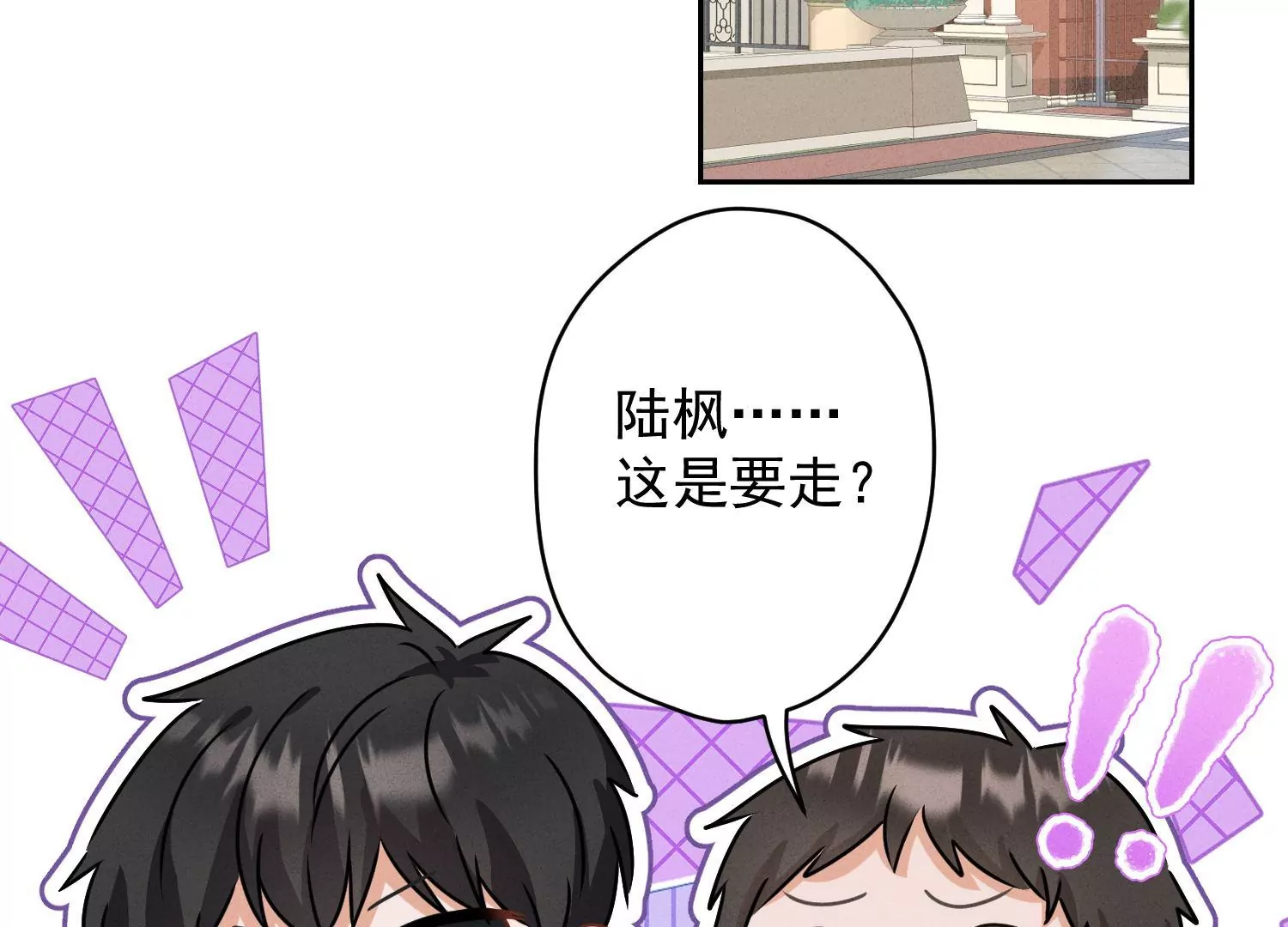 🍲最豪赘婿 龙王殿 第166话 赶出家门 第4页
