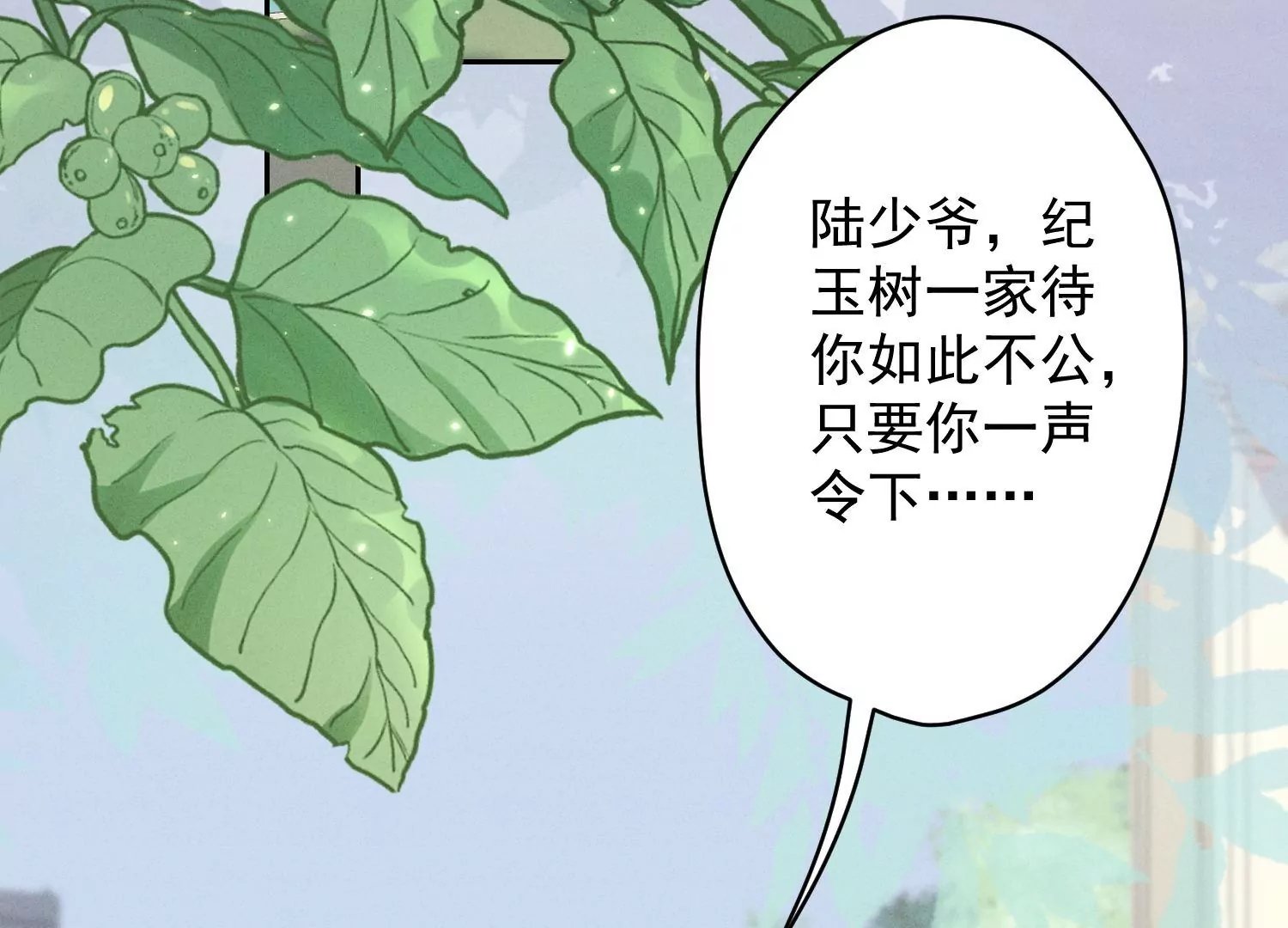 🍲最豪赘婿 龙王殿 第166话 赶出家门 第45页