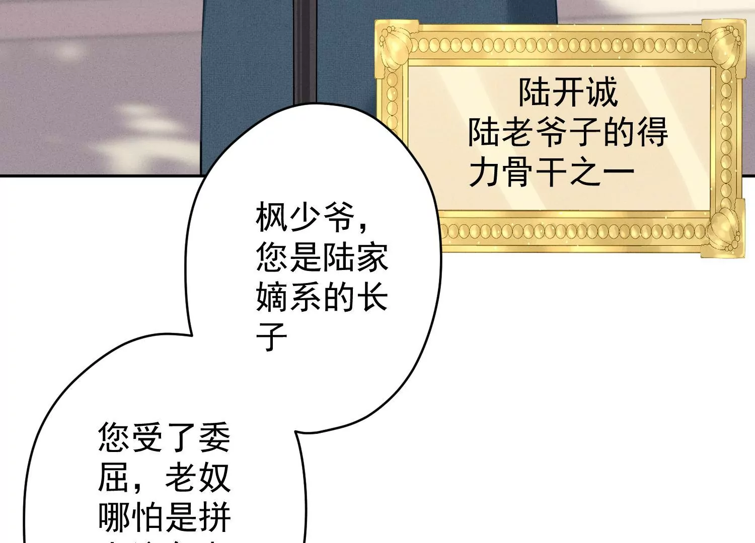 🍲最豪赘婿 龙王殿 第166话 赶出家门 第48页