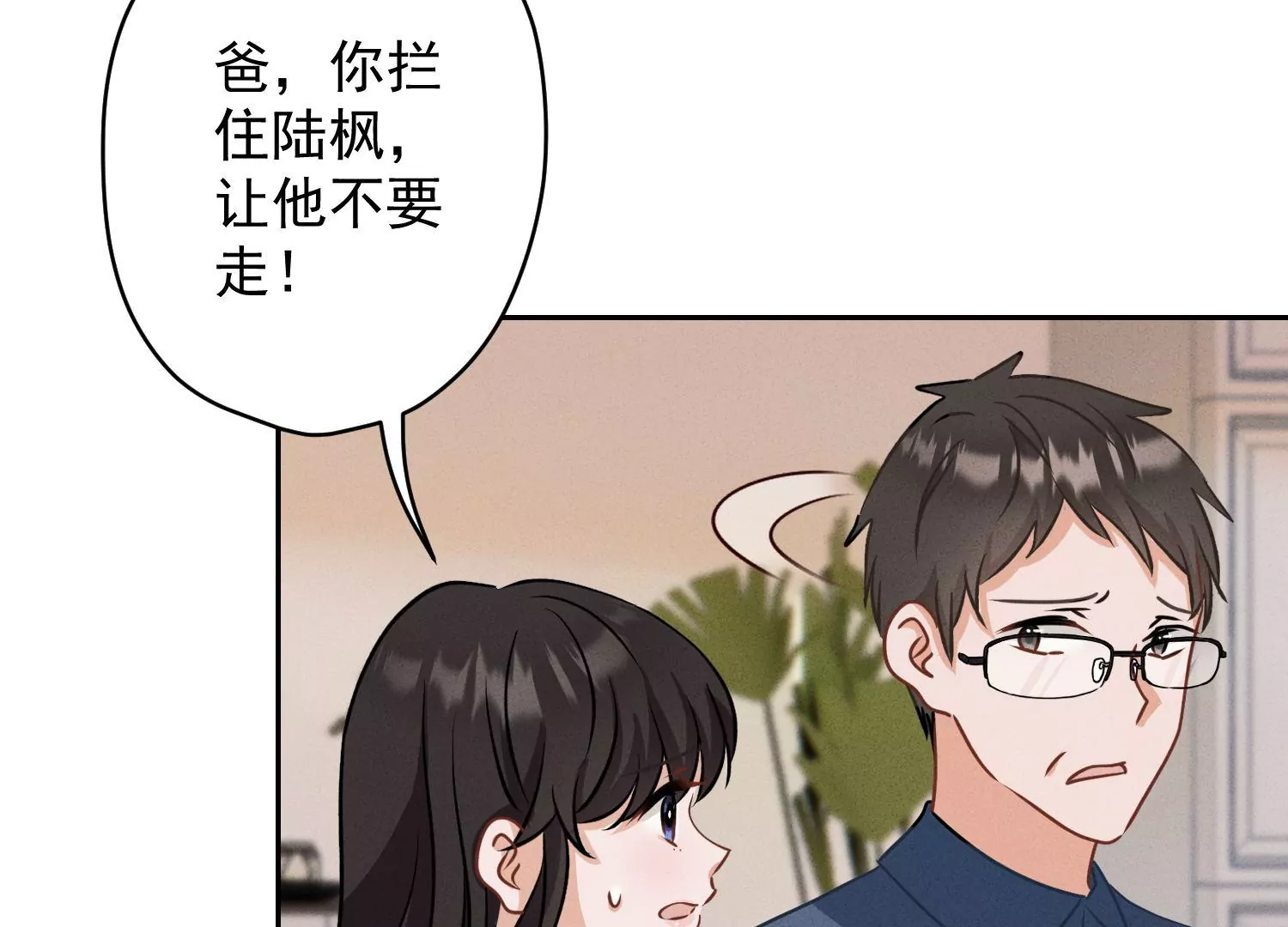 🍲最豪赘婿 龙王殿 第166话 赶出家门 第6页