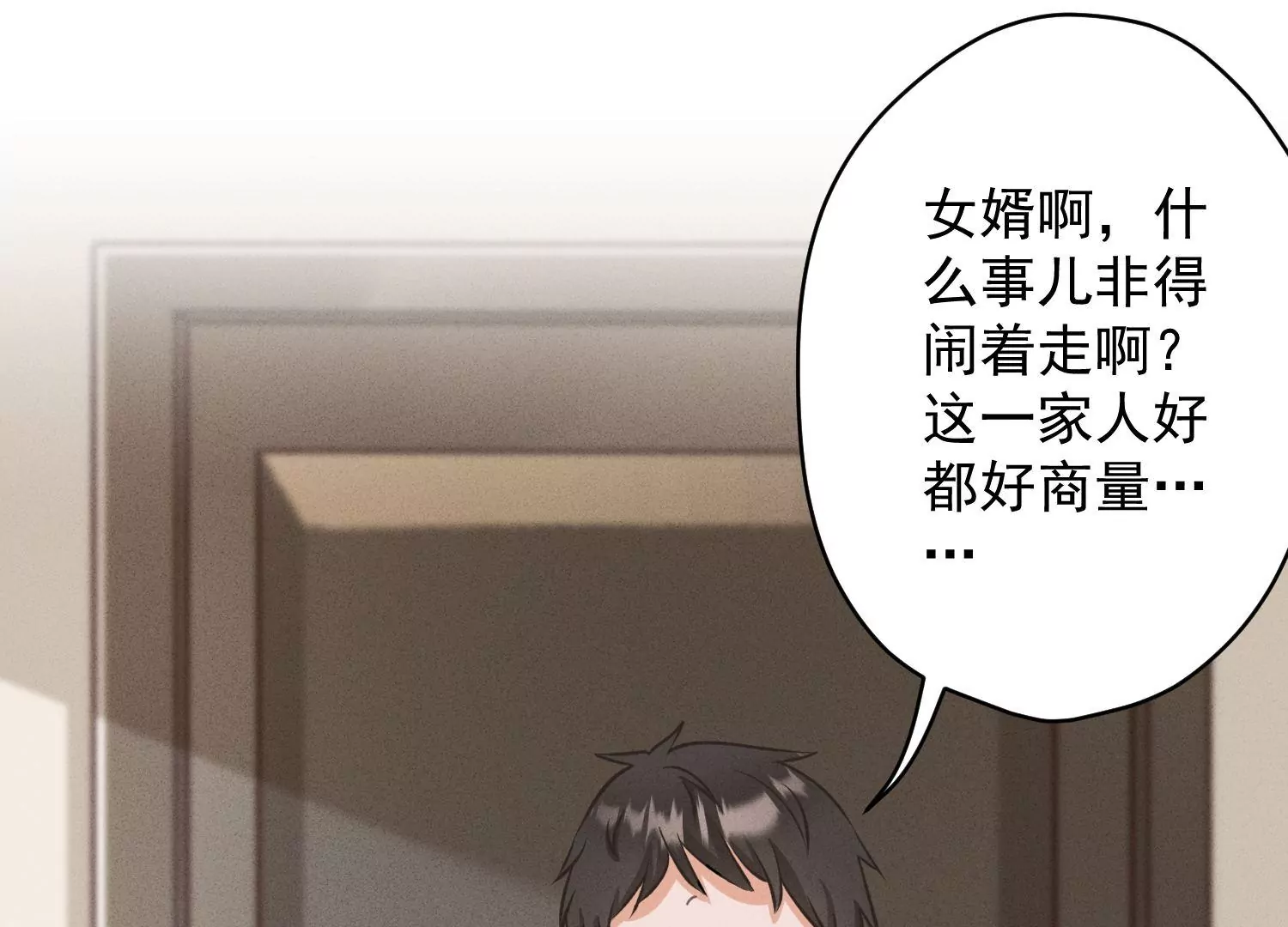 🍲最豪赘婿 龙王殿 第166话 赶出家门 第8页