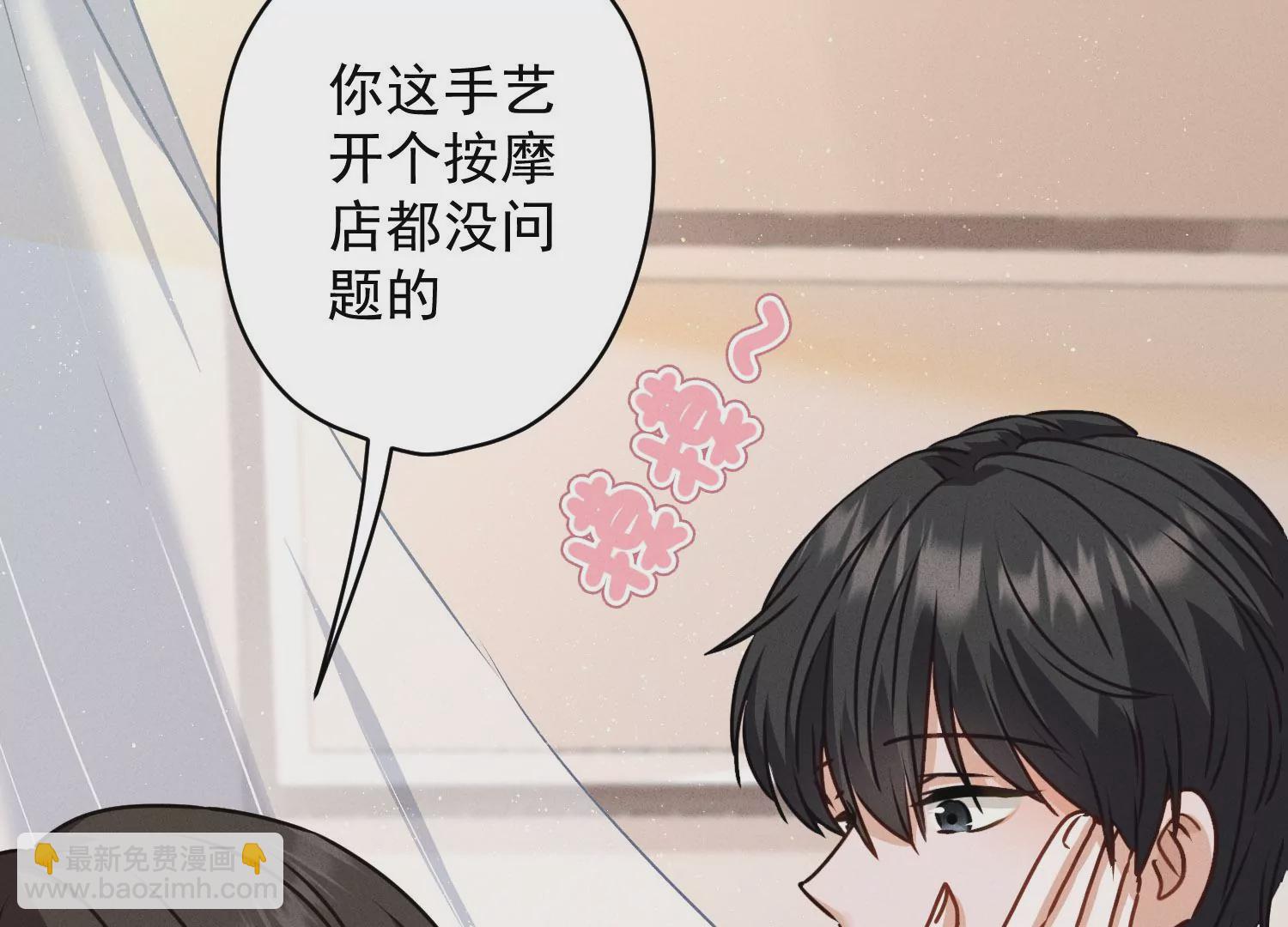 🍲最豪赘婿 龙王殿 第186话 女人的禁忌 第12页
