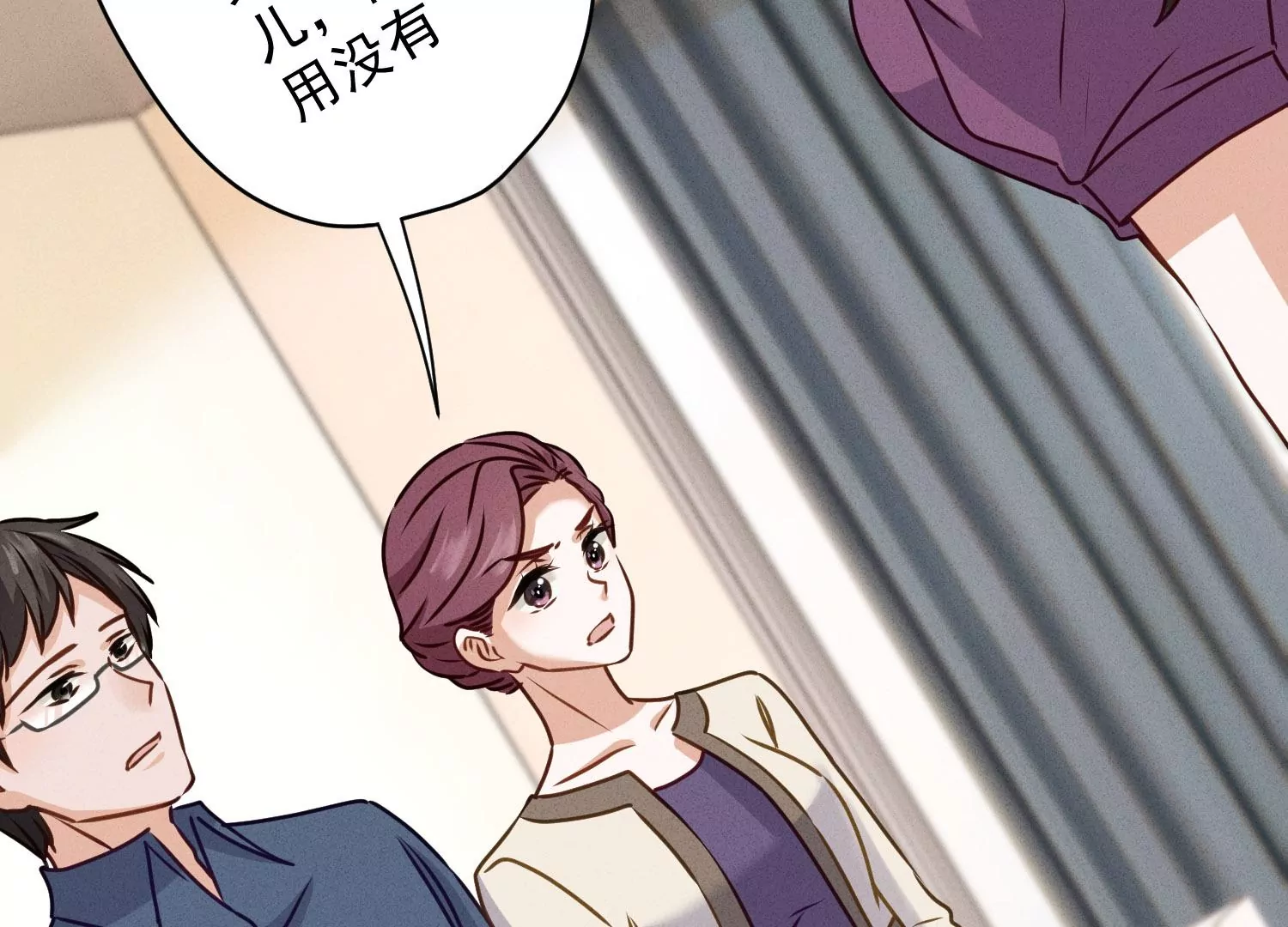 🍲最豪赘婿 龙王殿 第186话 女人的禁忌 第22页