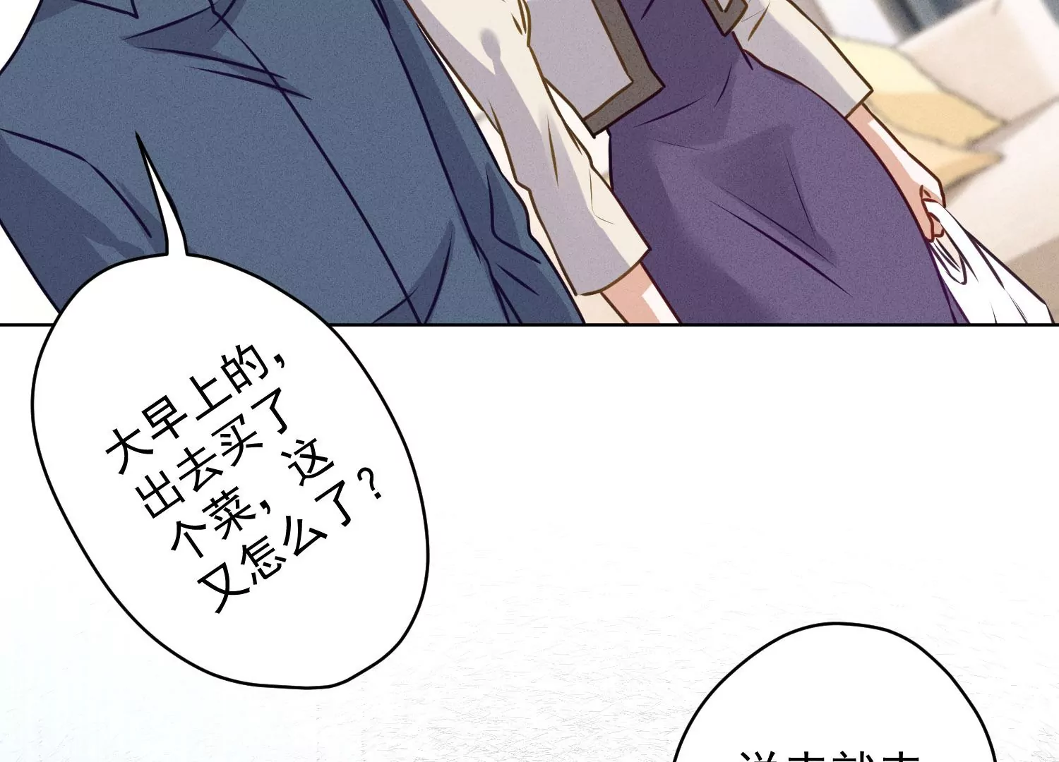 🍲最豪赘婿 龙王殿 第186话 女人的禁忌 第23页