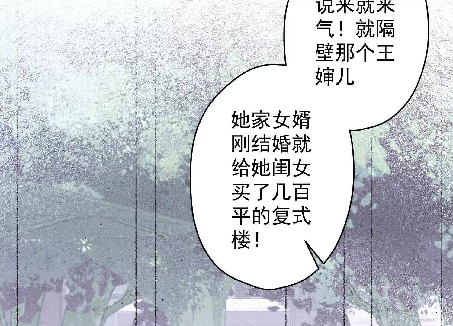 🍲最豪赘婿 龙王殿 第186话 女人的禁忌 第24页