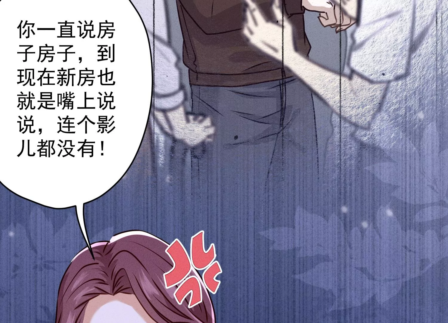 🍲最豪赘婿 龙王殿 第186话 女人的禁忌 第26页