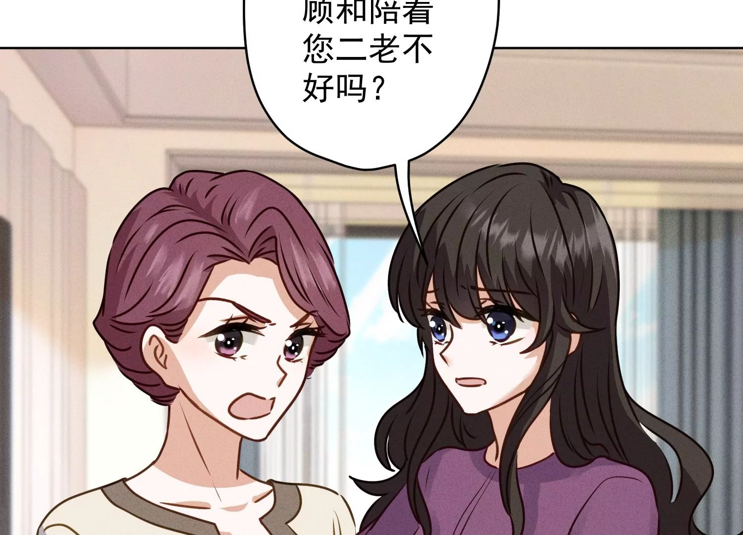 🍲最豪赘婿 龙王殿 第186话 女人的禁忌 第29页