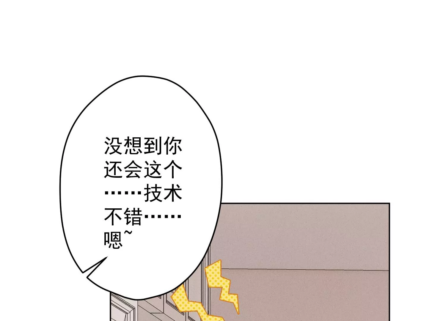 🍲最豪赘婿 龙王殿 第186话 女人的禁忌 第3页