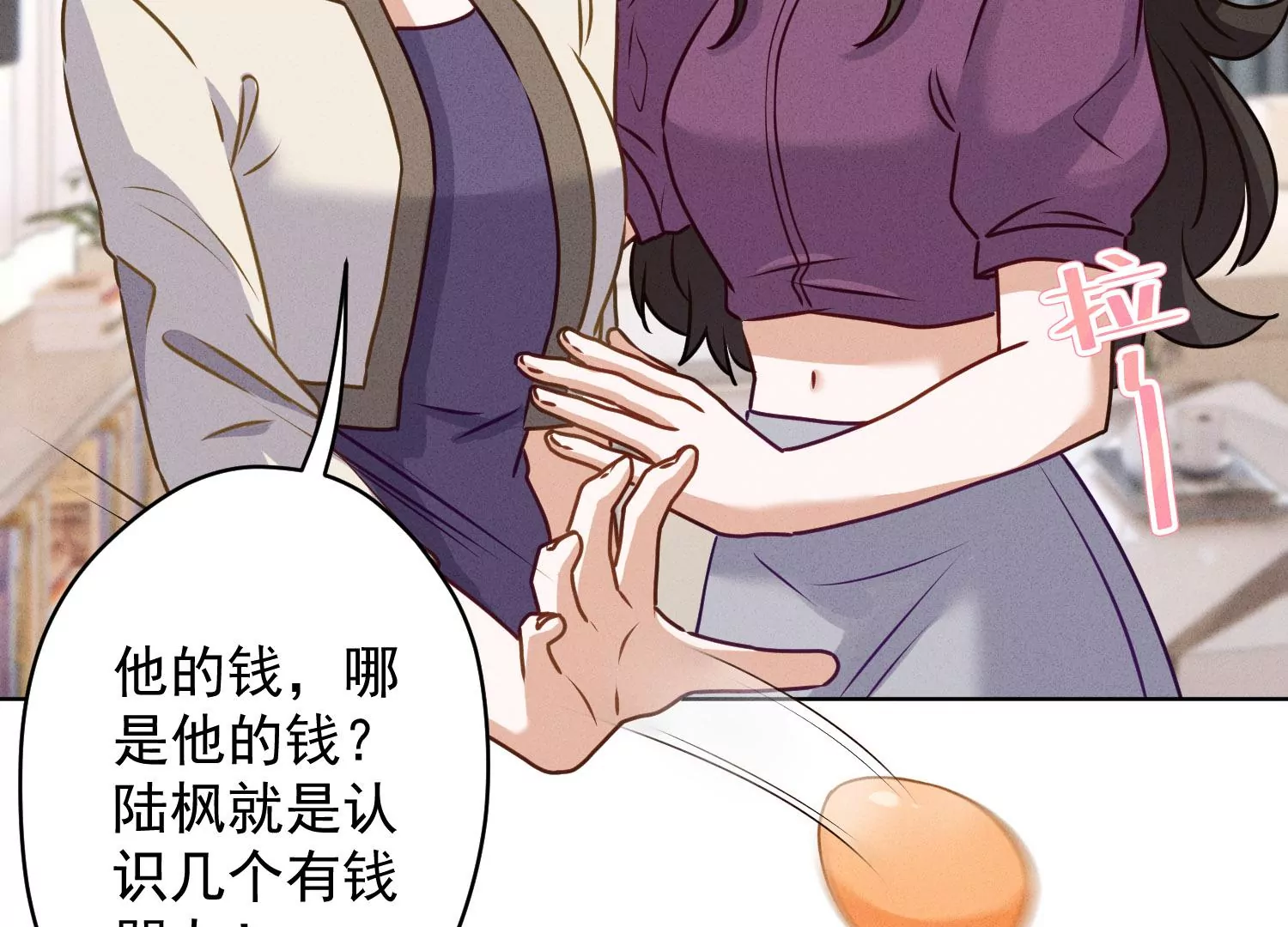 🍲最豪赘婿 龙王殿 第186话 女人的禁忌 第30页