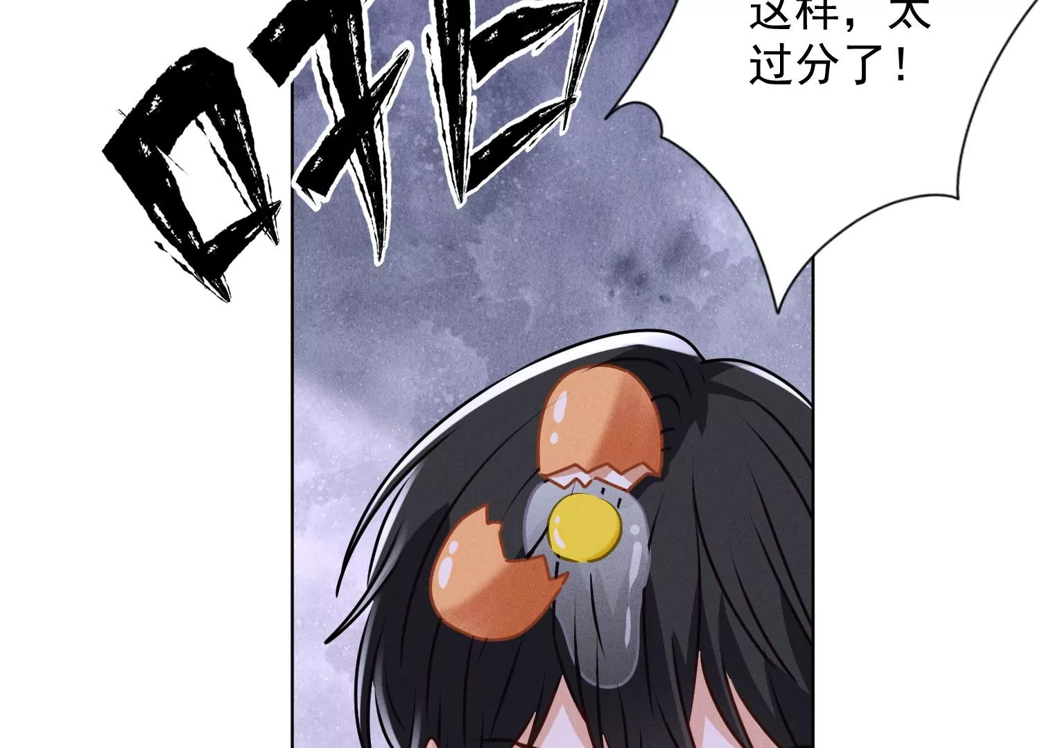 🍲最豪赘婿 龙王殿 第186话 女人的禁忌 第32页