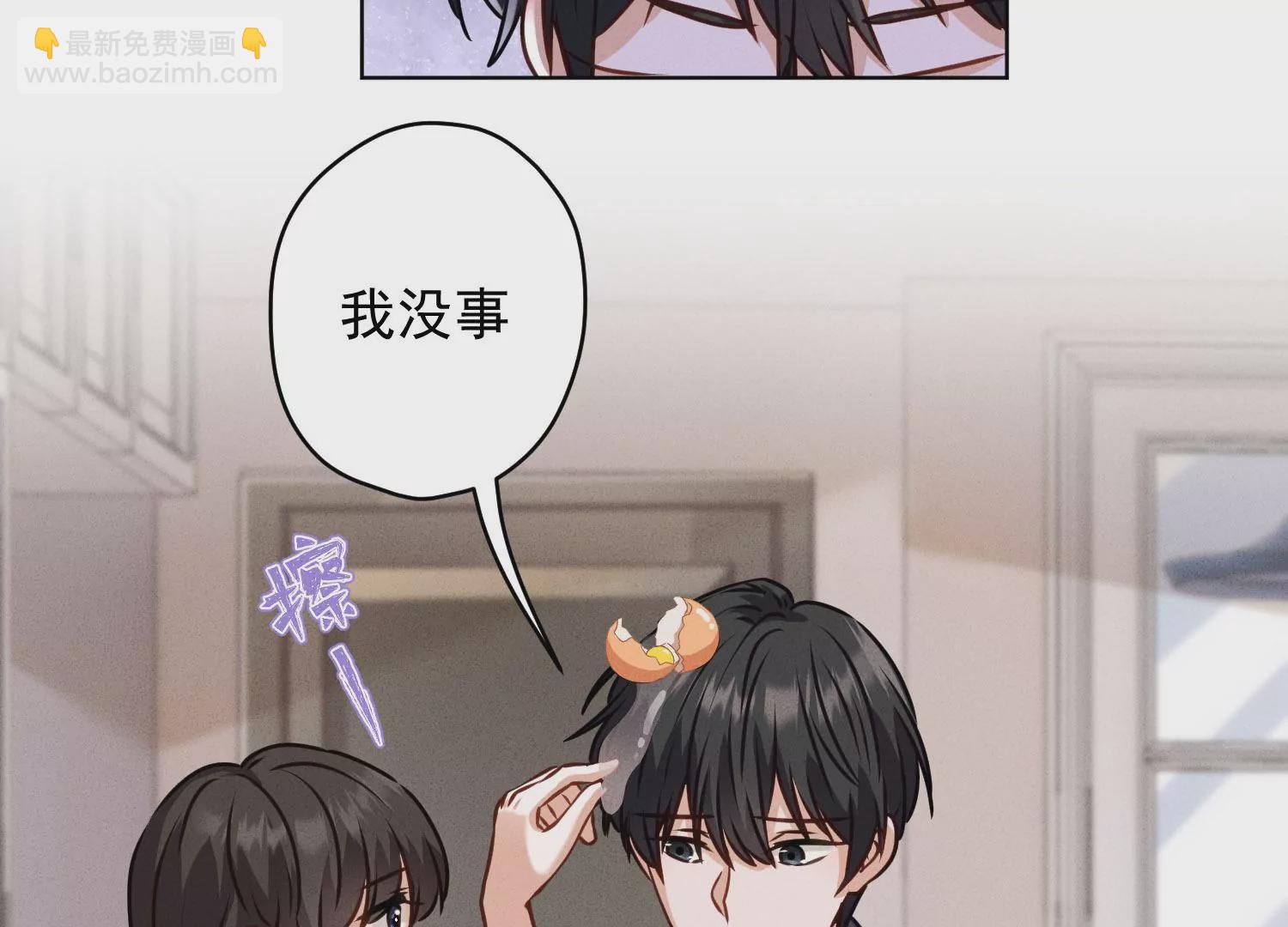 🍲最豪赘婿 龙王殿 第186话 女人的禁忌 第33页