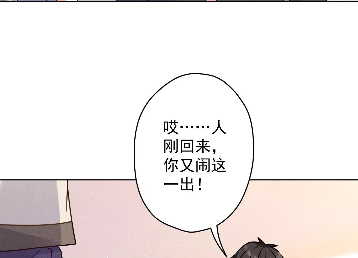 🍲最豪赘婿 龙王殿 第186话 女人的禁忌 第35页