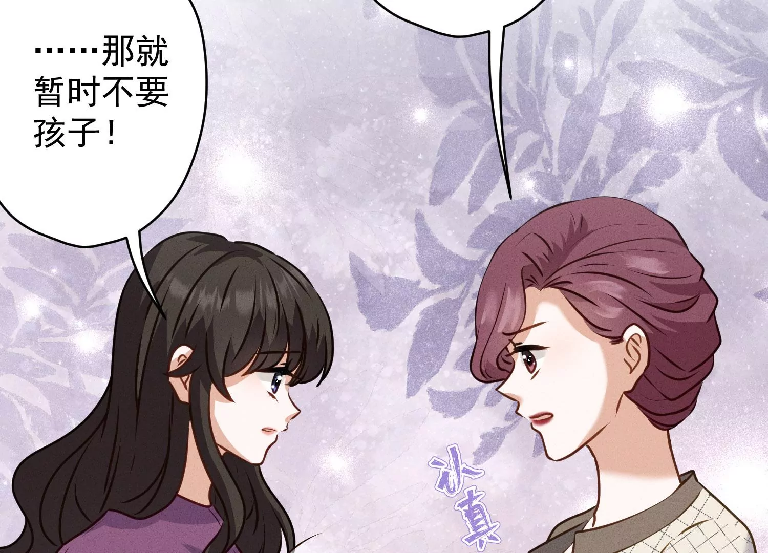 🍲最豪赘婿 龙王殿 第186话 女人的禁忌 第39页
