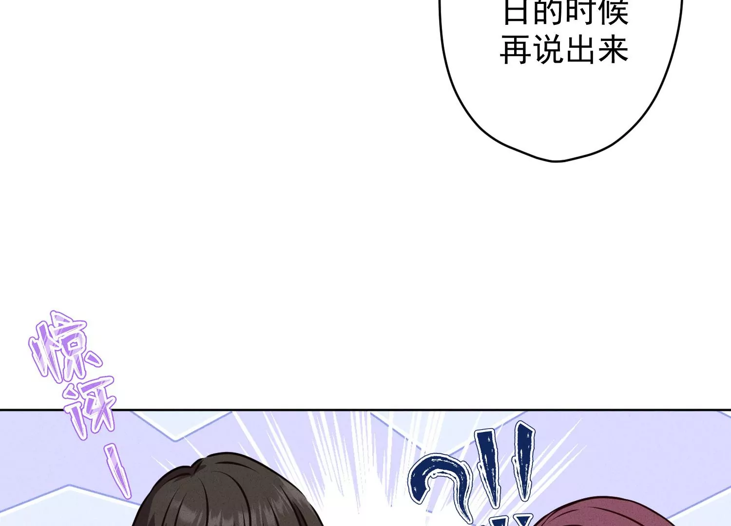 🍲最豪赘婿 龙王殿 第186话 女人的禁忌 第45页