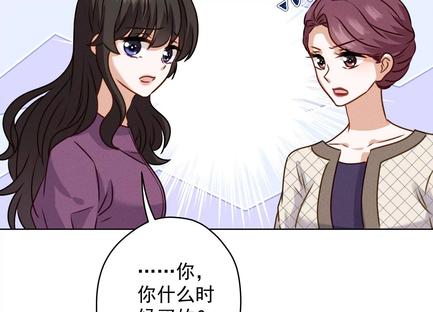 🍲最豪赘婿 龙王殿 第186话 女人的禁忌 第46页