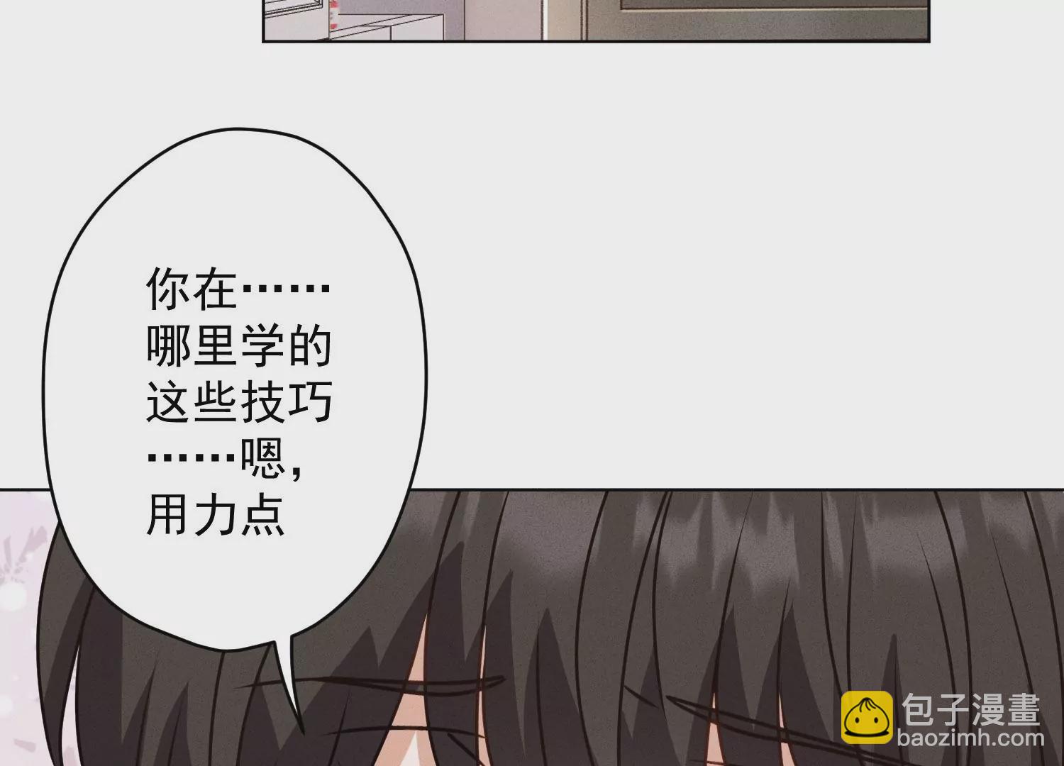 🍲最豪赘婿 龙王殿 第186话 女人的禁忌 第5页