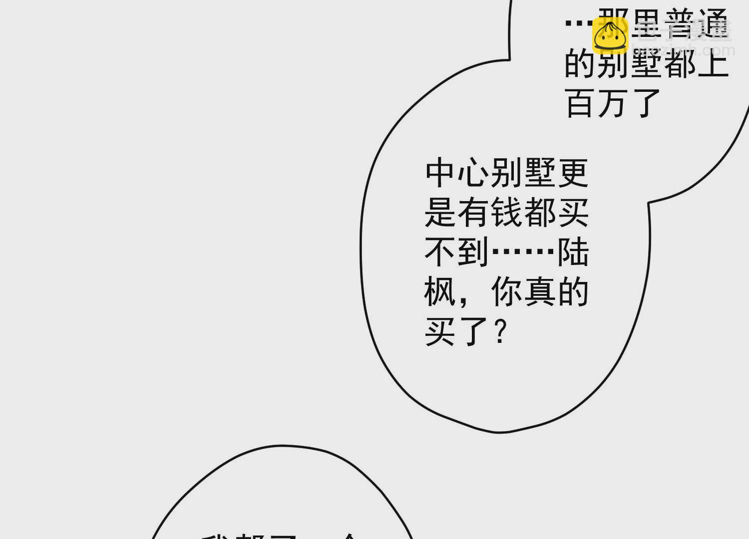 🍲最豪赘婿 龙王殿 第186话 女人的禁忌 第50页