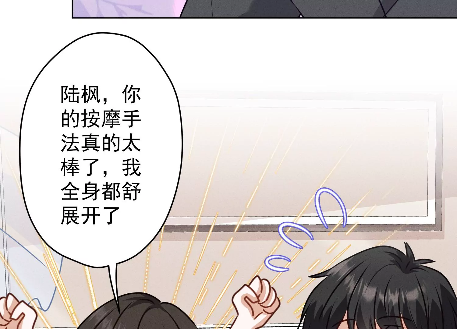 🍲最豪赘婿 龙王殿 第186话 女人的禁忌 第9页