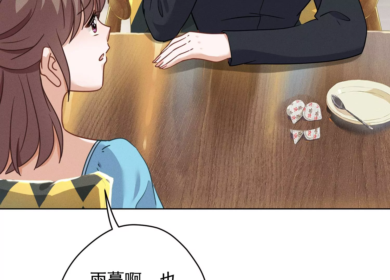 🍲最豪赘婿 龙王殿 第168话 姨妹的男朋友 第17页