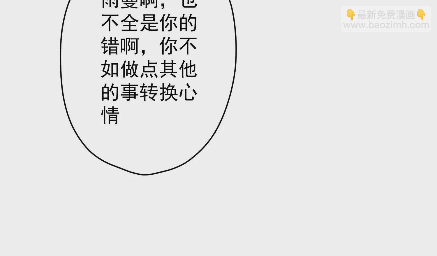 🍲最豪赘婿 龙王殿 第168话 姨妹的男朋友 第18页