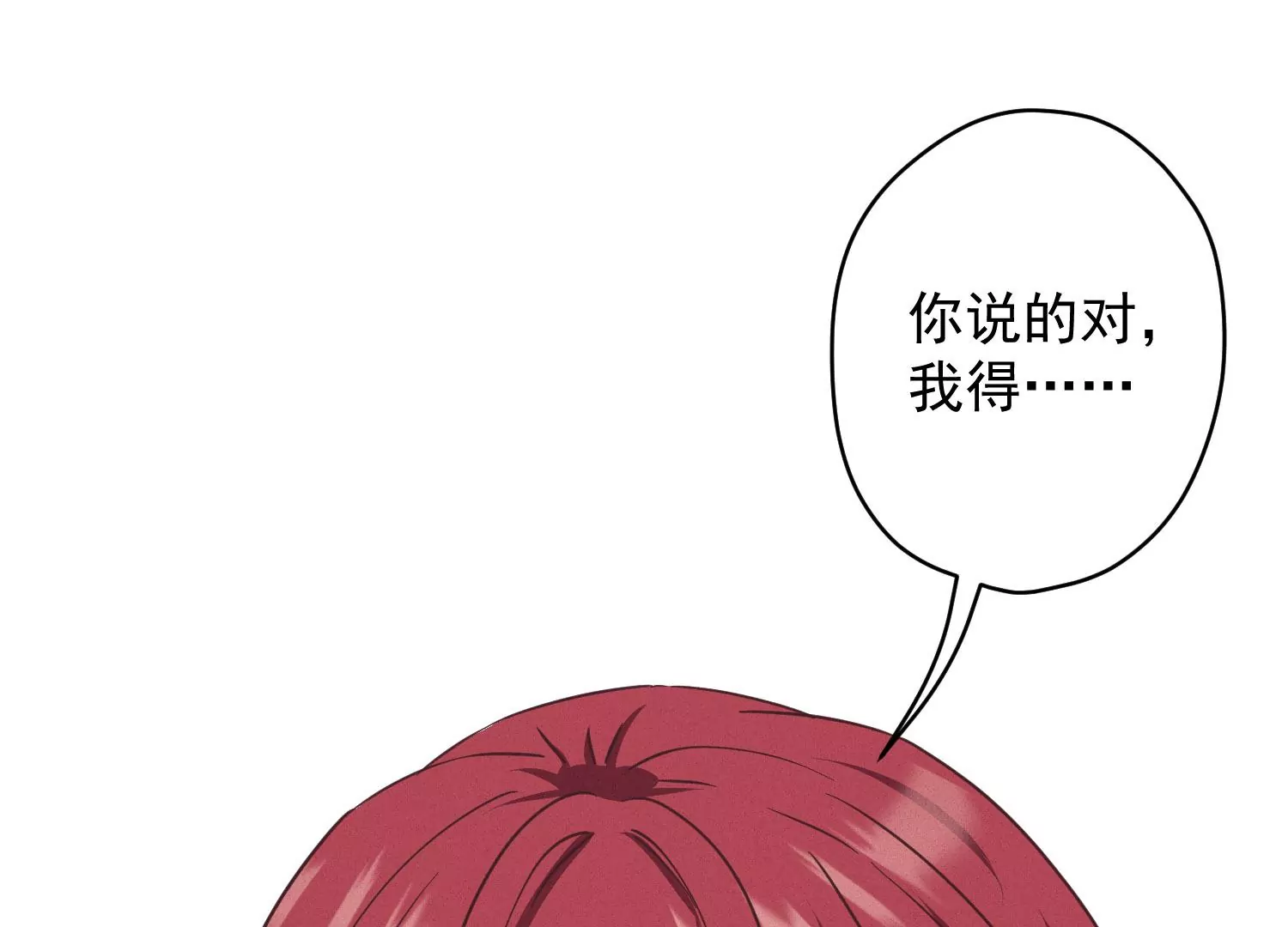 🍲最豪赘婿 龙王殿 第168话 姨妹的男朋友 第19页