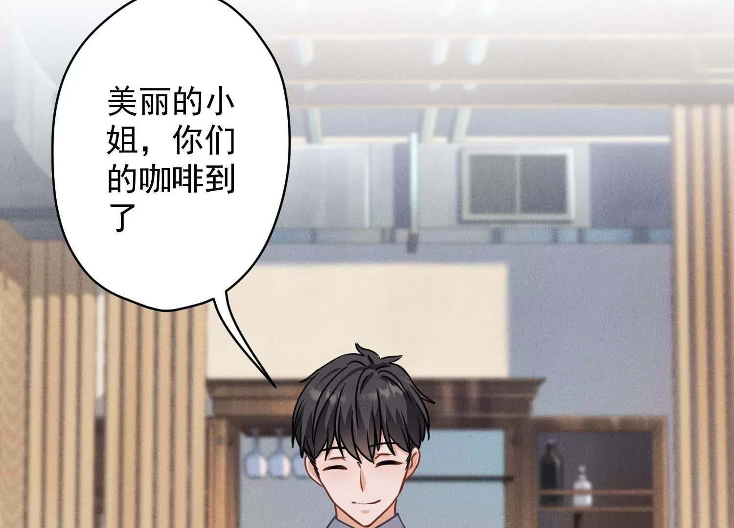 🍲最豪赘婿 龙王殿 第168话 姨妹的男朋友 第22页