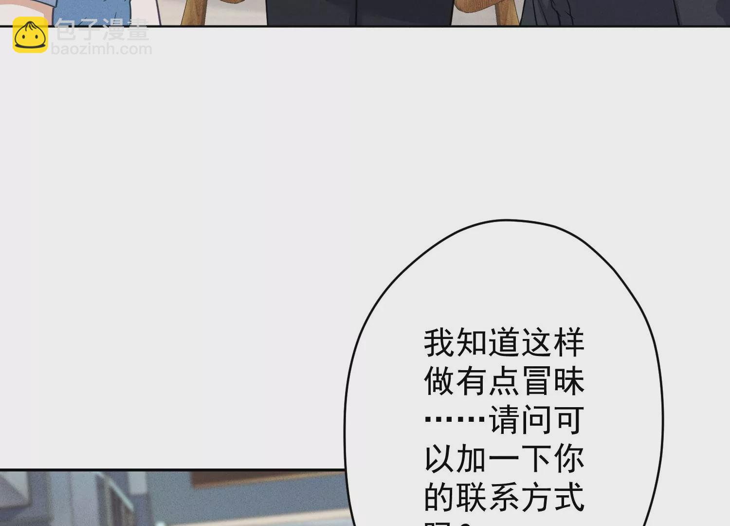 🍲最豪赘婿 龙王殿 第168话 姨妹的男朋友 第24页