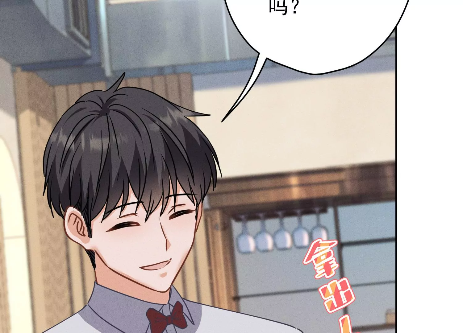 🍲最豪赘婿 龙王殿 第168话 姨妹的男朋友 第25页