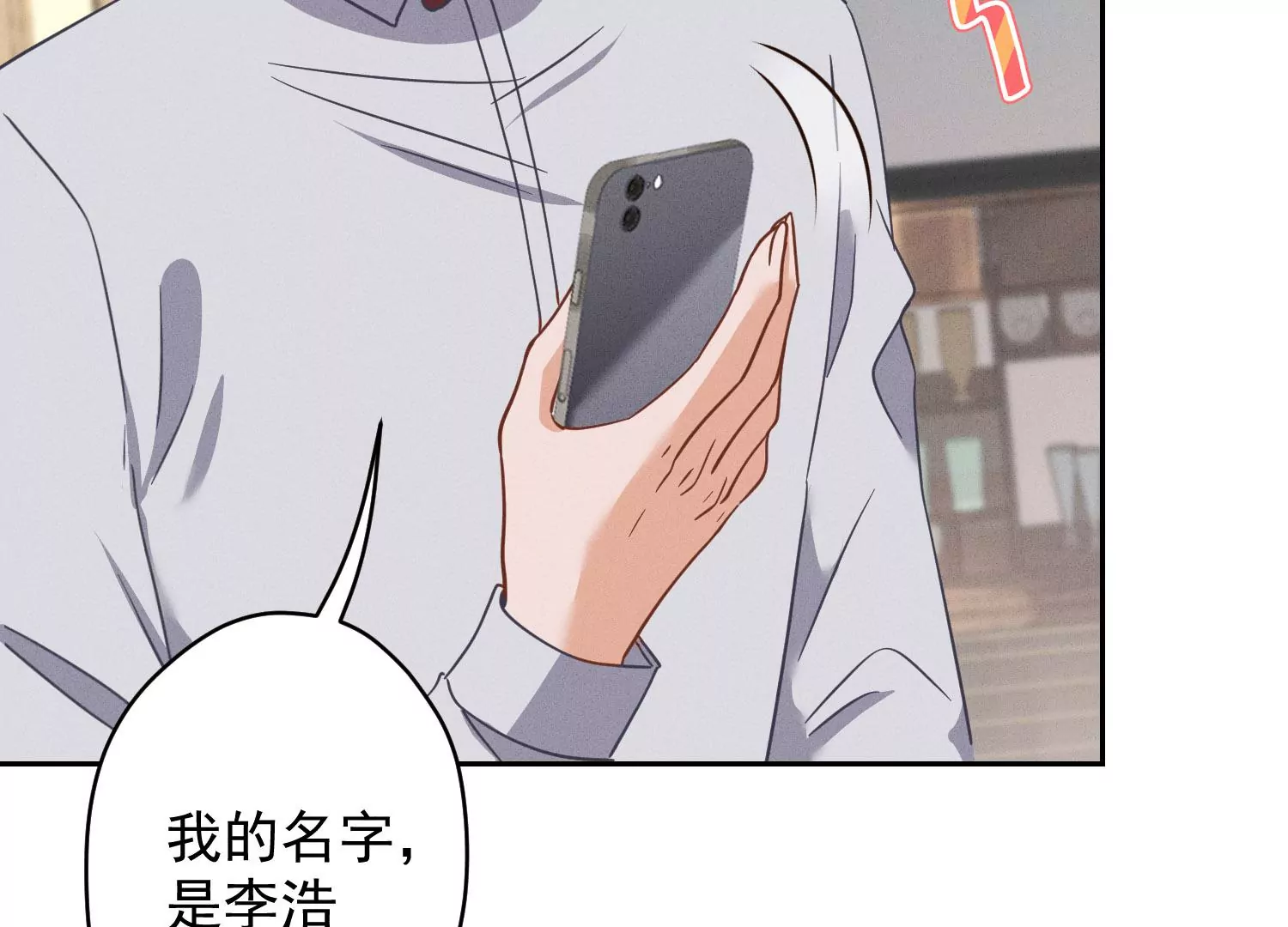 🍲最豪赘婿 龙王殿 第168话 姨妹的男朋友 第26页