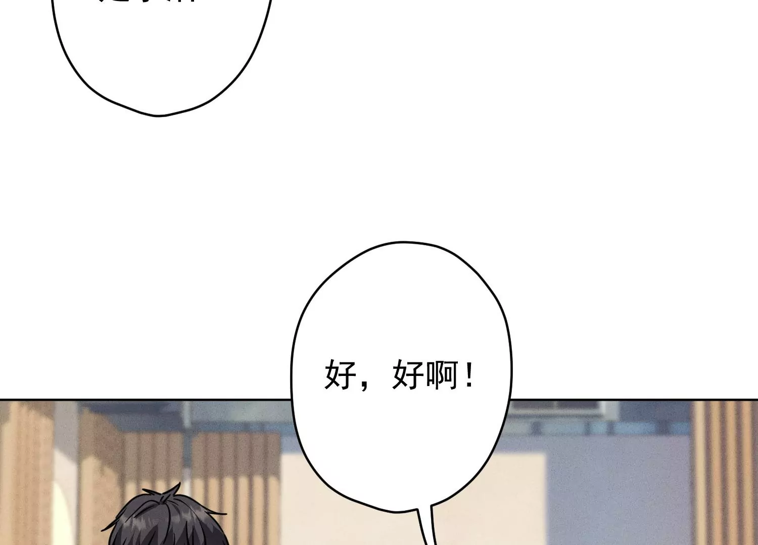 🍲最豪赘婿 龙王殿 第168话 姨妹的男朋友 第27页