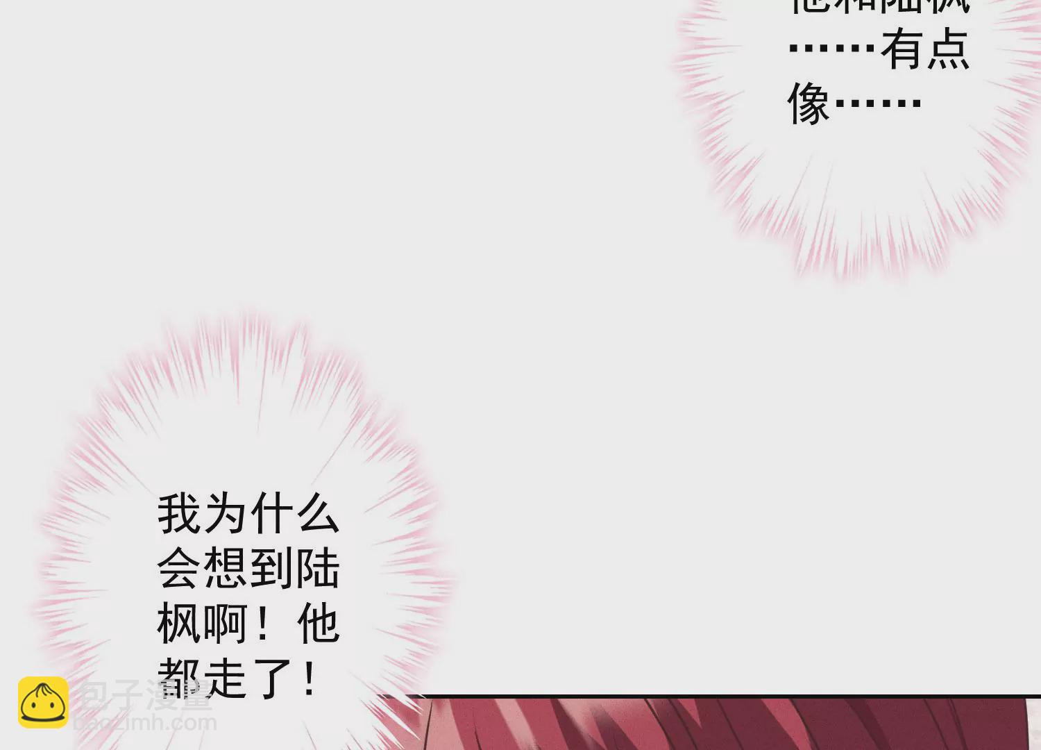 🍲最豪赘婿 龙王殿 第168话 姨妹的男朋友 第29页