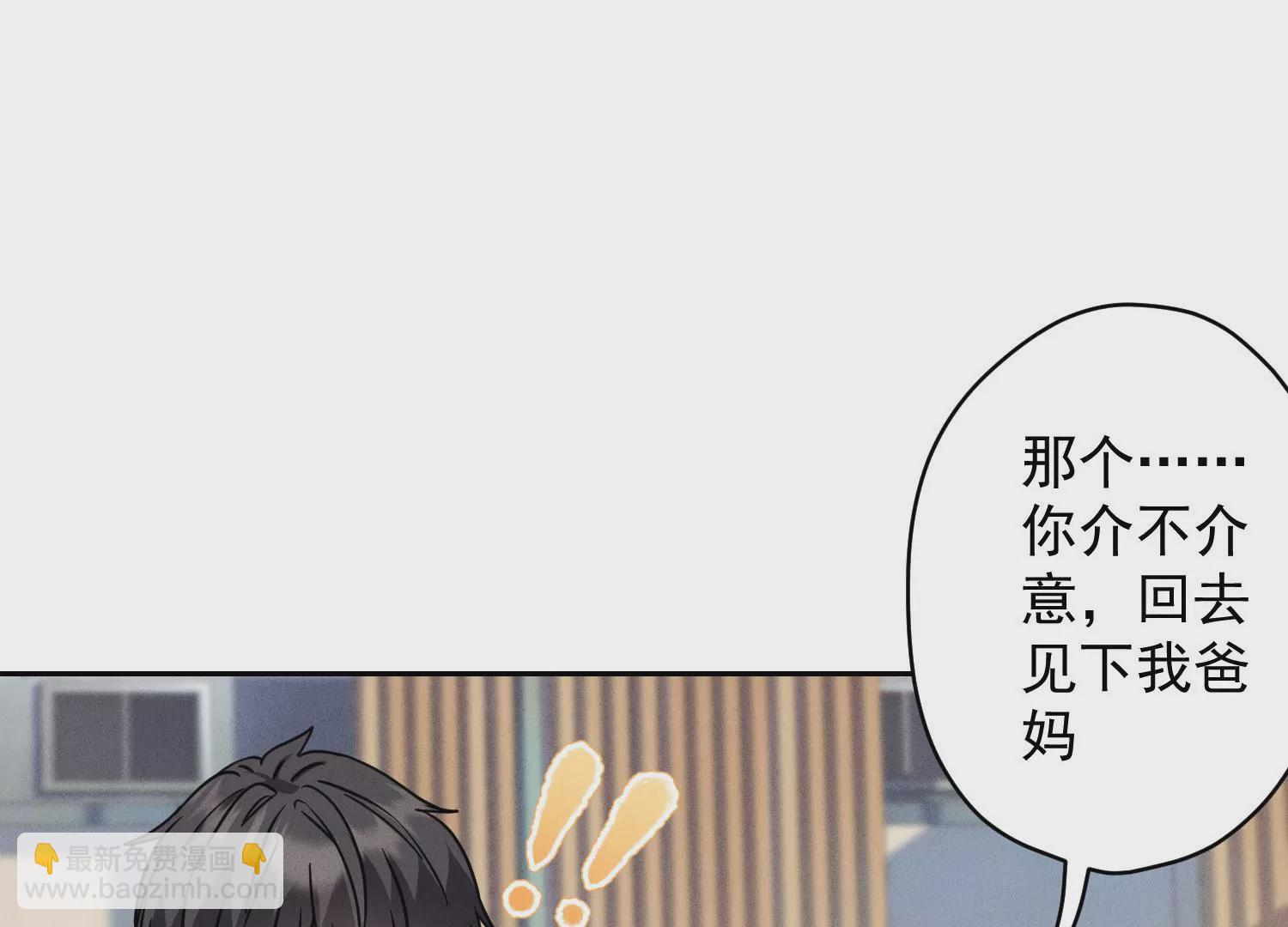 🍲最豪赘婿 龙王殿 第168话 姨妹的男朋友 第31页
