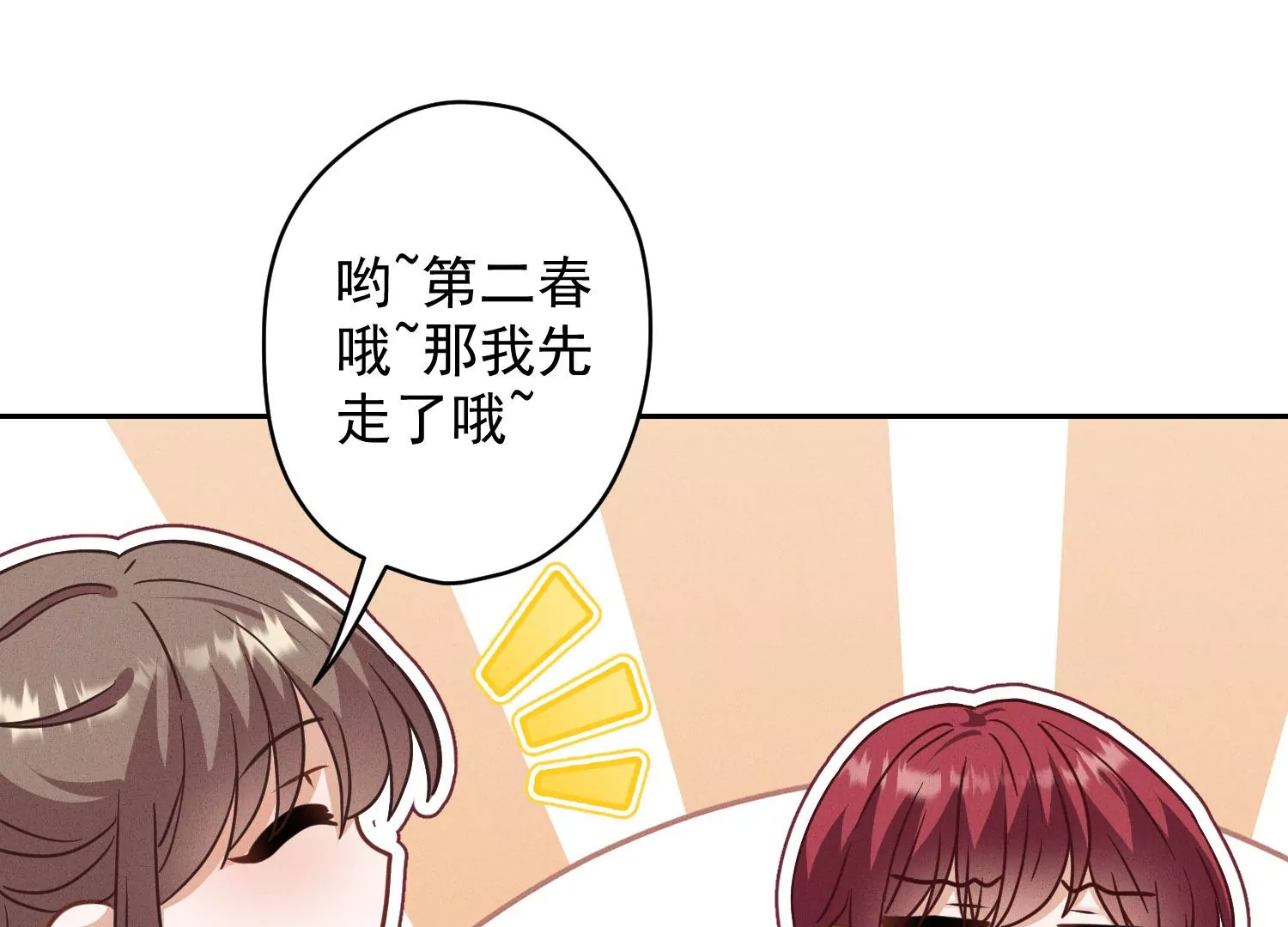 🍲最豪赘婿 龙王殿 第168话 姨妹的男朋友 第36页