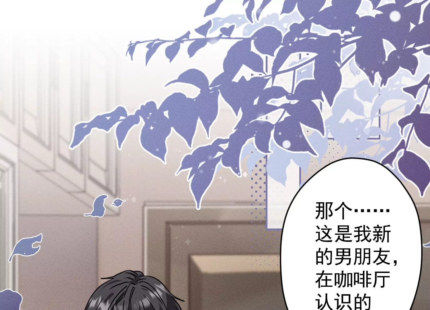 🍲最豪赘婿 龙王殿 第168话 姨妹的男朋友 第38页