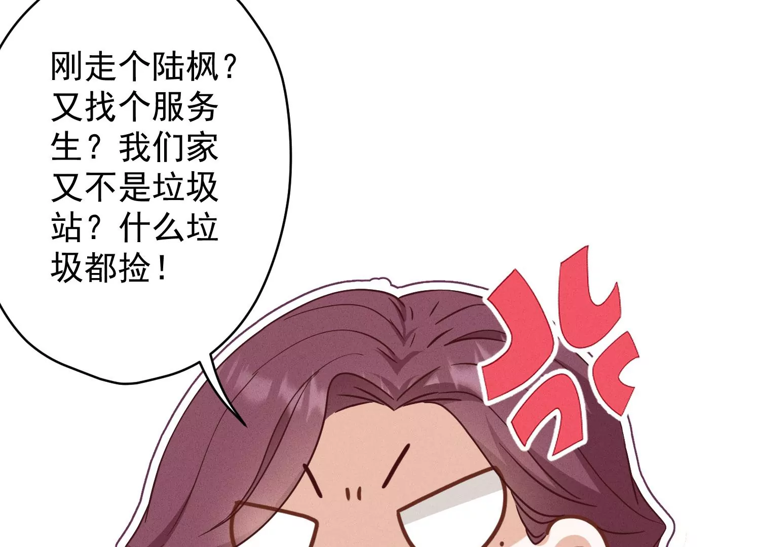 🍲最豪赘婿 龙王殿 第168话 姨妹的男朋友 第41页