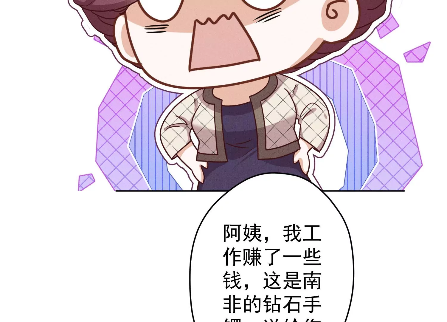 🍲最豪赘婿 龙王殿 第168话 姨妹的男朋友 第42页