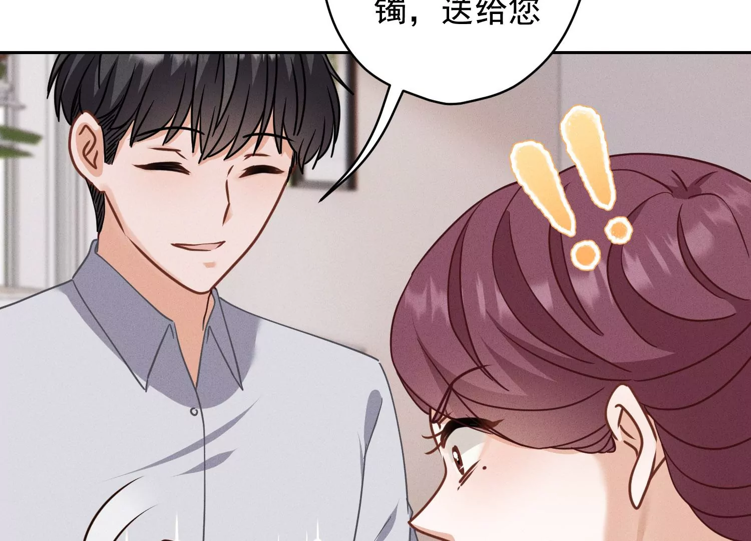 🍲最豪赘婿 龙王殿 第168话 姨妹的男朋友 第43页