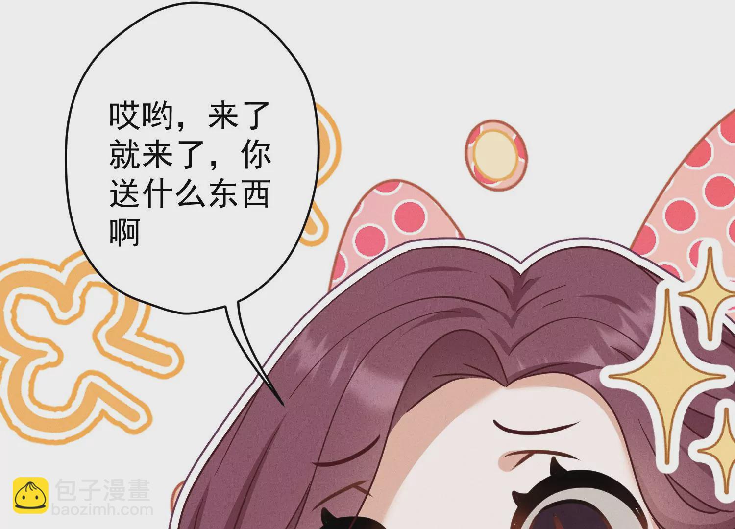 🍲最豪赘婿 龙王殿 第168话 姨妹的男朋友 第45页
