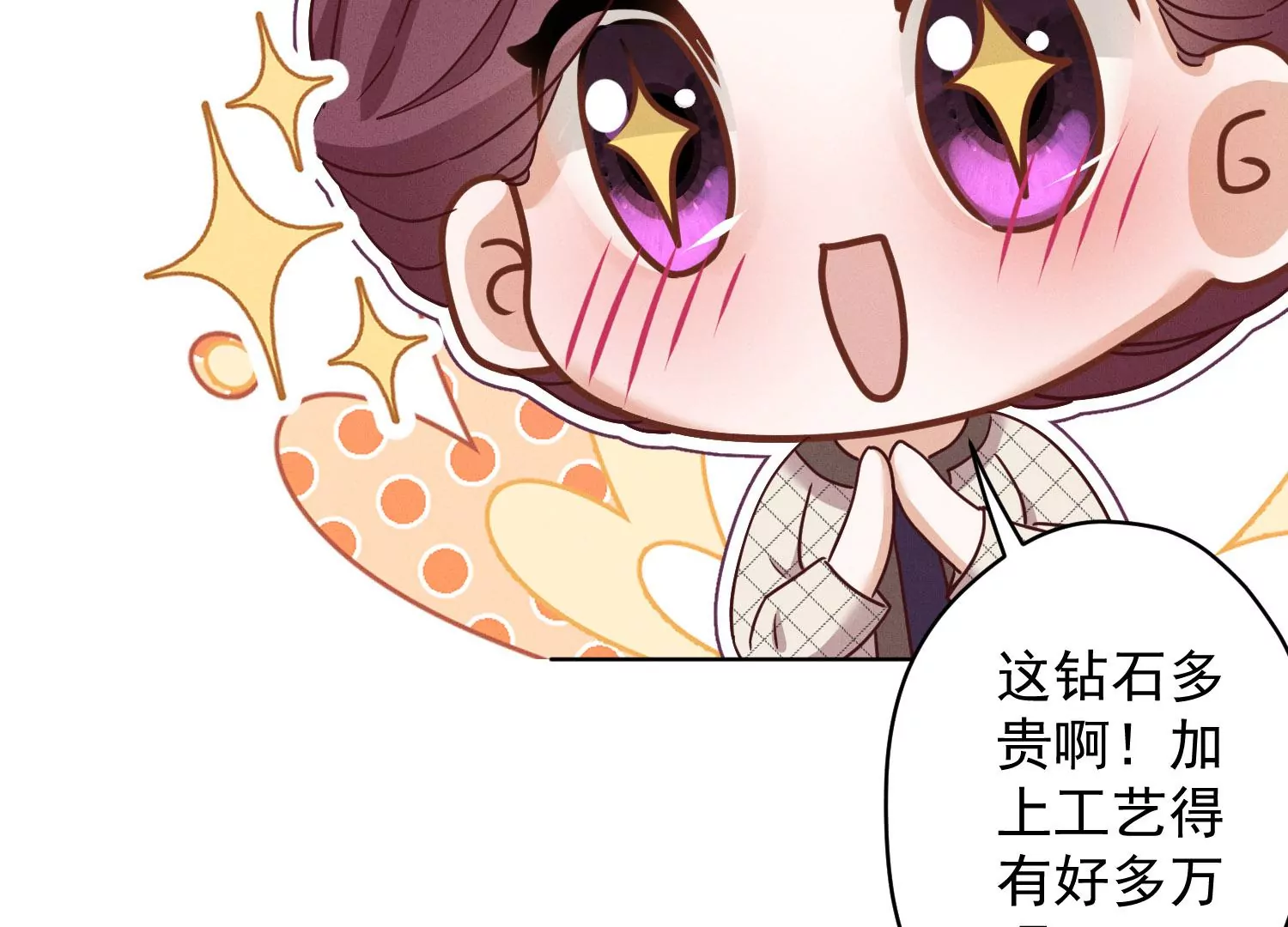 🍲最豪赘婿 龙王殿 第168话 姨妹的男朋友 第46页