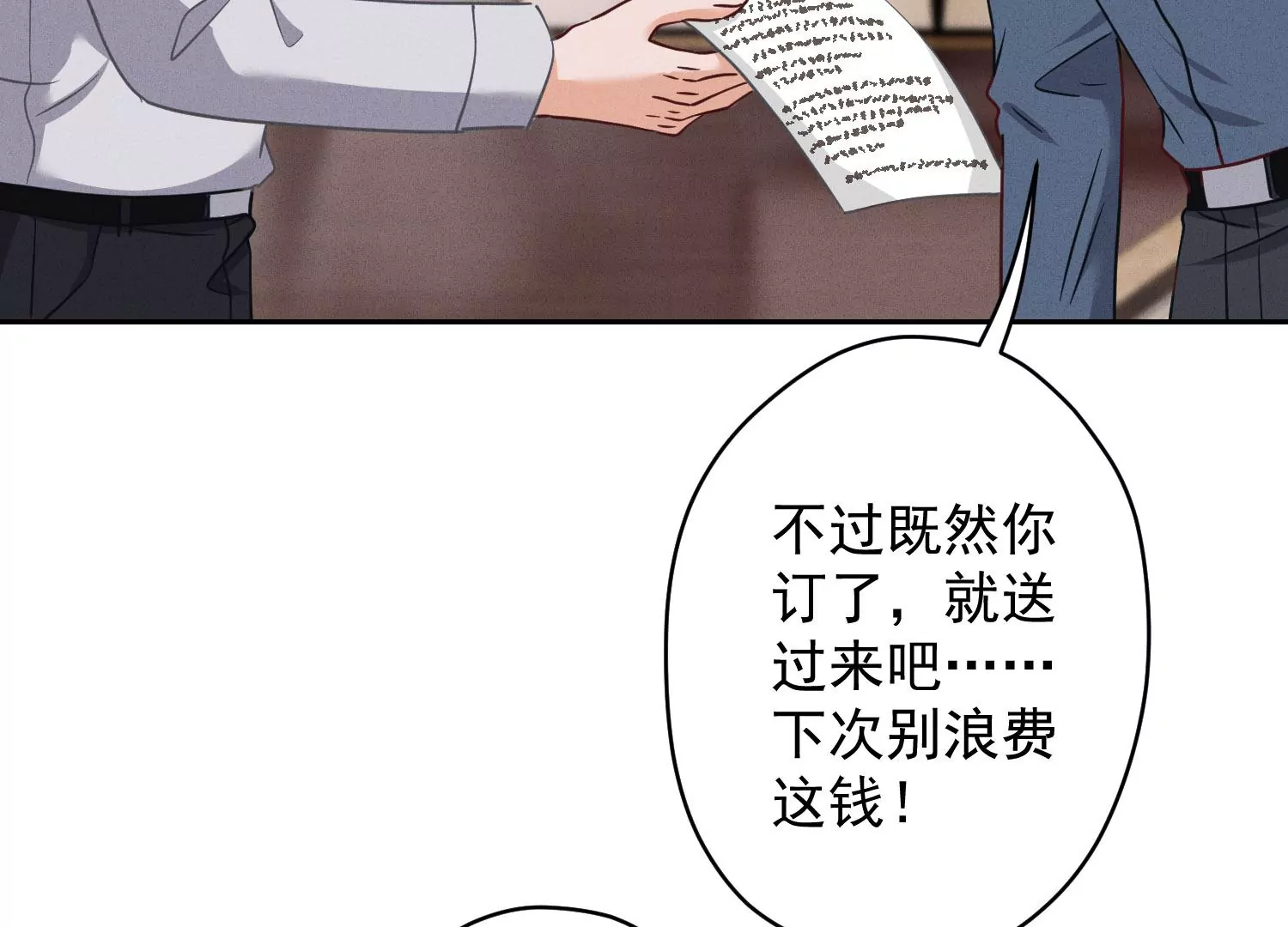 🍲最豪赘婿 龙王殿 第168话 姨妹的男朋友 第49页