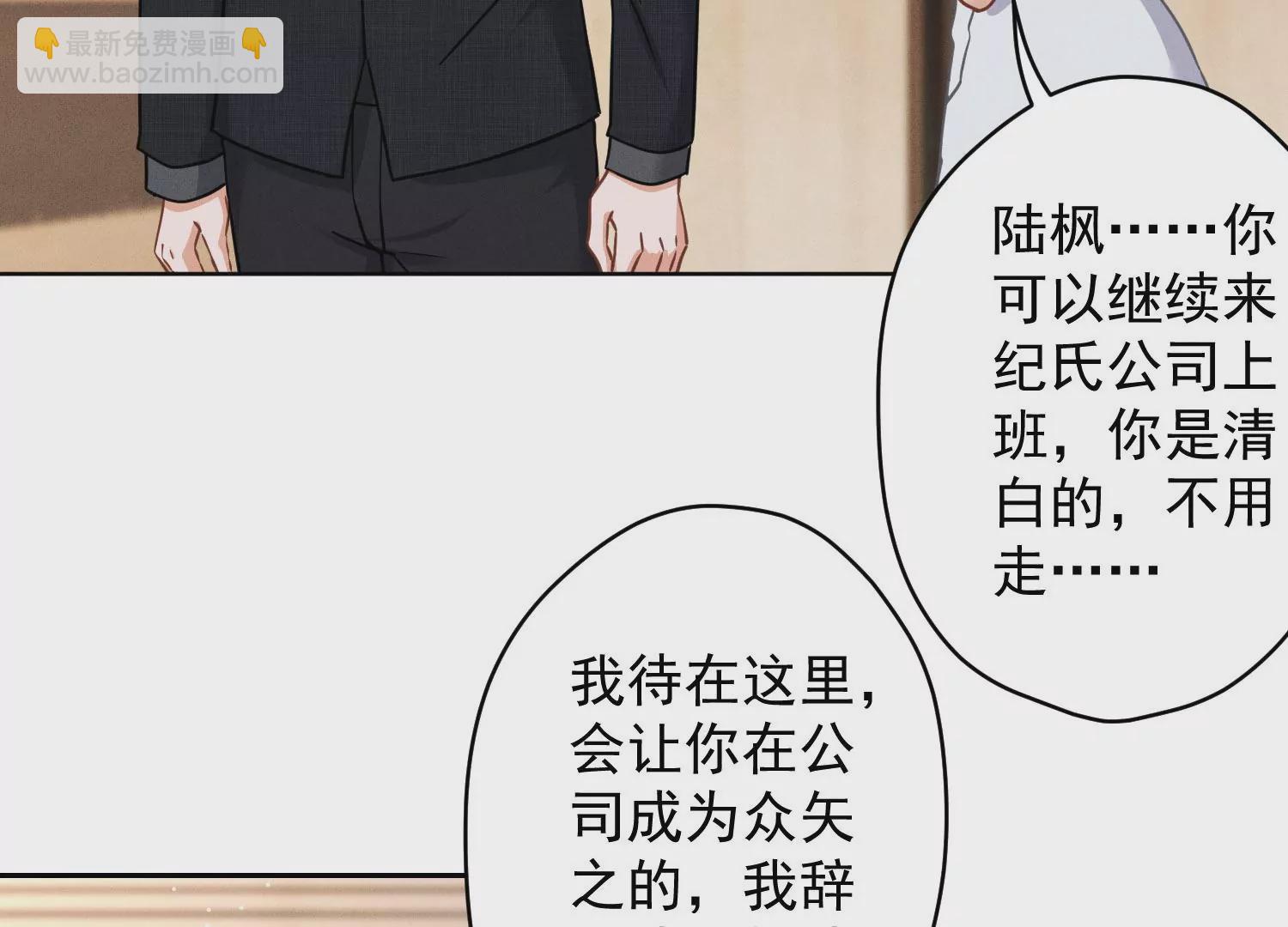 🍲最豪赘婿 龙王殿 第168话 姨妹的男朋友 第5页