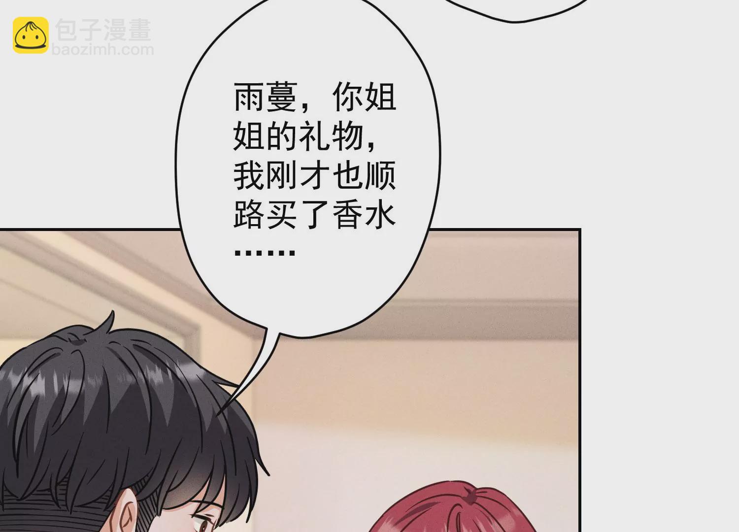 🍲最豪赘婿 龙王殿 第168话 姨妹的男朋友 第50页