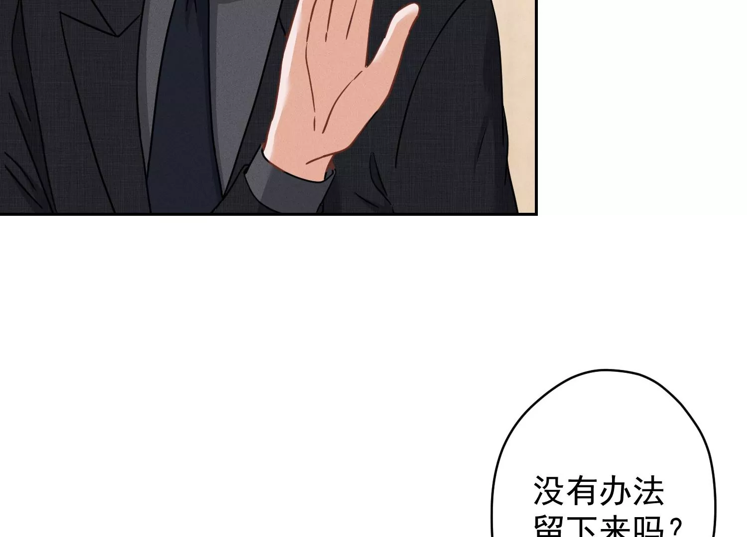 🍲最豪赘婿 龙王殿 第168话 姨妹的男朋友 第7页