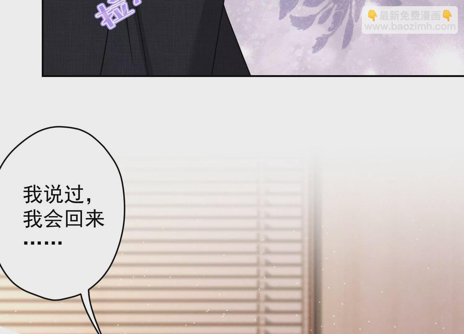 🍲最豪赘婿 龙王殿 第168话 姨妹的男朋友 第9页
