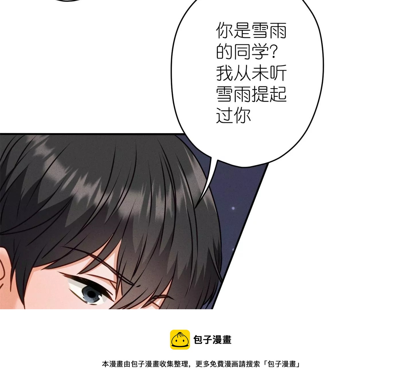 🍲最豪赘婿 龙王殿 第202话 贵少在此 第13页
