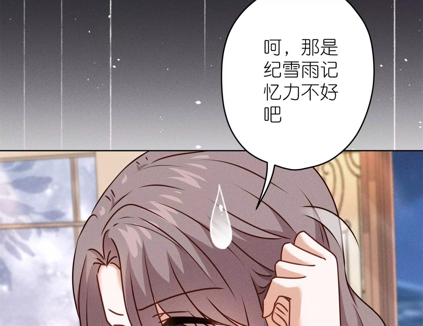 🍲最豪赘婿 龙王殿 第202话 贵少在此 第18页