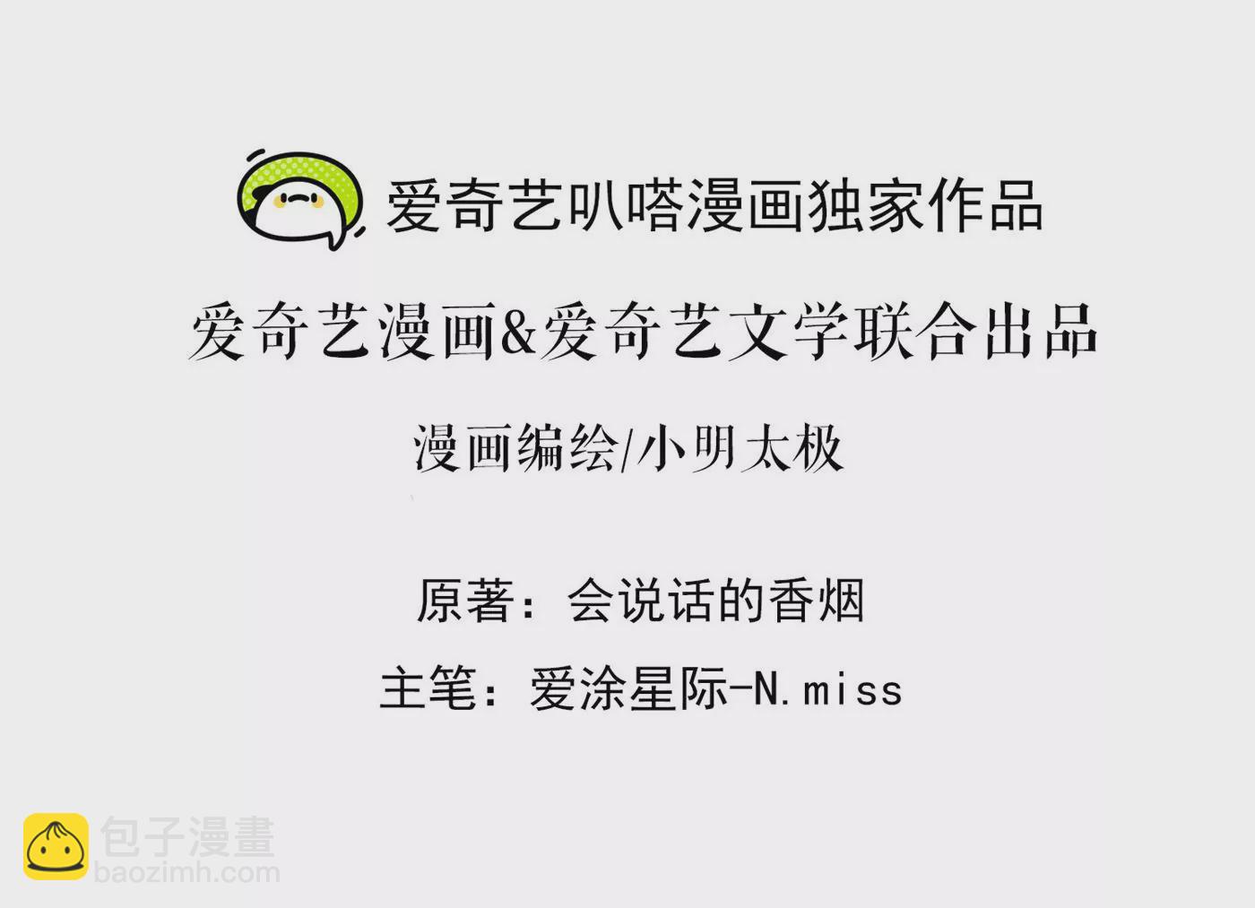 🍲最豪赘婿 龙王殿 第202话 贵少在此 第2页
